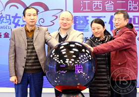 全国首个二胎援助金在南昌华山